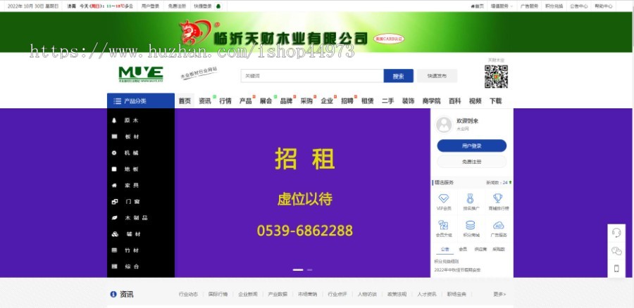 （pc+wap）木业板材行业门户网站源码jizhicmsV2.5系统内核系统仿destoon免授权开源