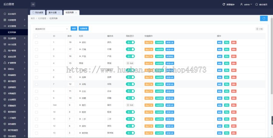 （pc+wap）木业板材行业门户网站源码jizhicmsV2.5系统内核系统仿destoon免授权开源