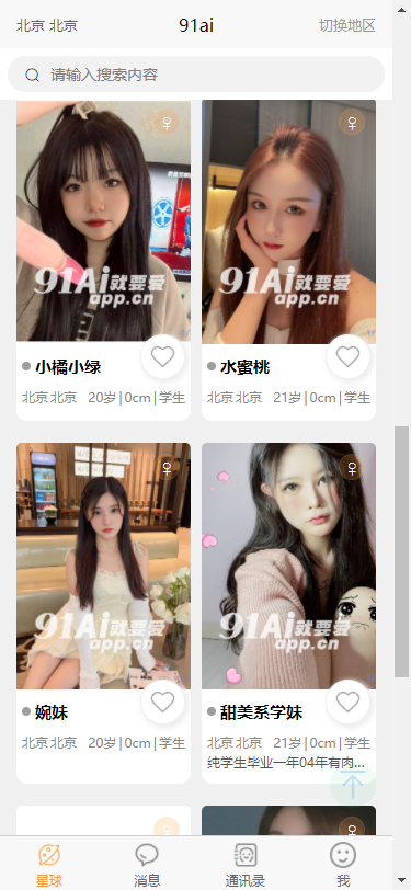 有趣热恋3 UniAPP H5 付费解锁 会员每日10次解锁 自动水印 即时通讯 有趣交友2 充值提现