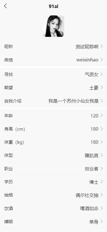 有趣热恋3 UniAPP H5 付费解锁 会员每日10次解锁 自动水印 即时通讯 有趣交友2 充值提现