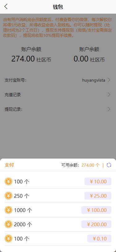 有趣热恋3 UniAPP H5 付费解锁 会员每日10次解锁 自动水印 即时通讯 有趣交友2 充值提现