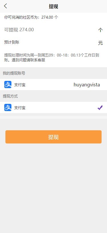 有趣热恋3 UniAPP H5 付费解锁 会员每日10次解锁 自动水印 即时通讯 有趣交友2 充值提现