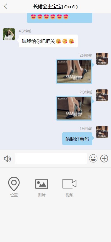 有趣热恋3 UniAPP H5 付费解锁 会员每日10次解锁 自动水印 即时通讯 有趣交友2 充值提现