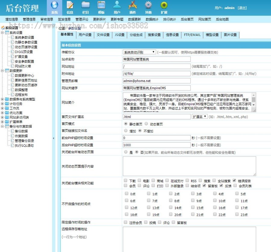 响应式手机端大气新闻资讯文章博客帝国cms模板