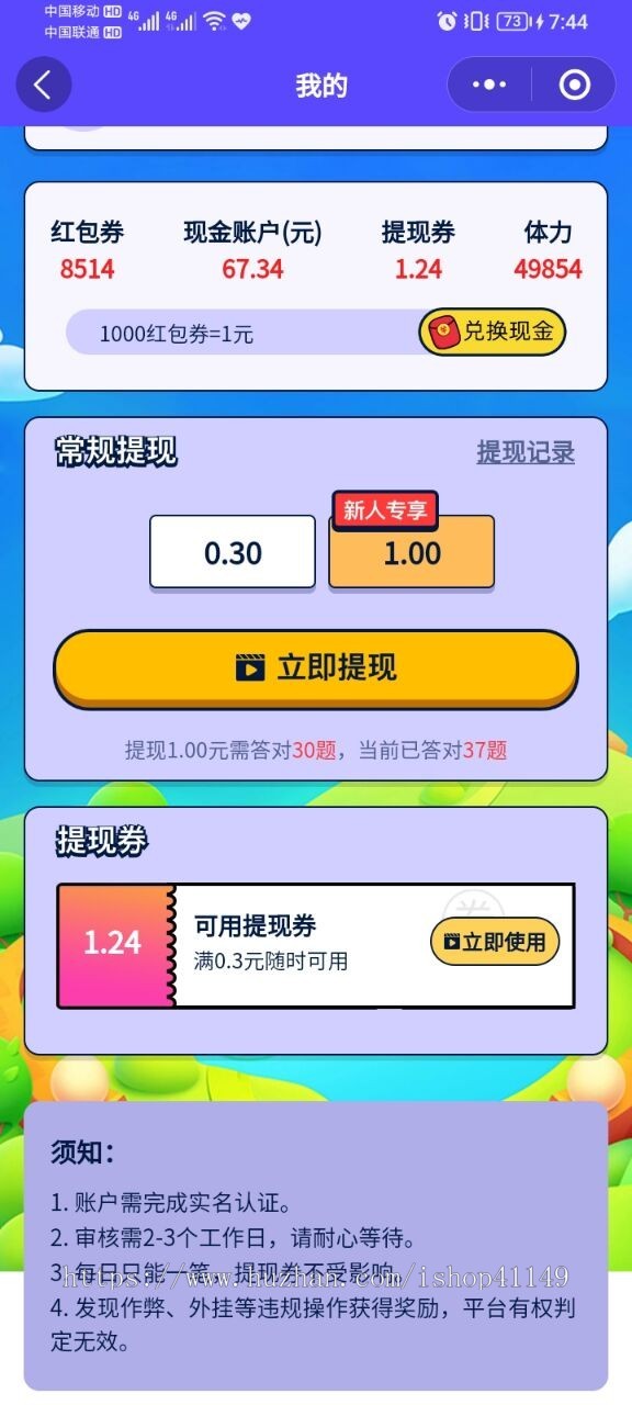 休闲游戏猜歌答题微信小程序小游戏对接流量主广告收益答题猜歌互动益智答题闯关小程序