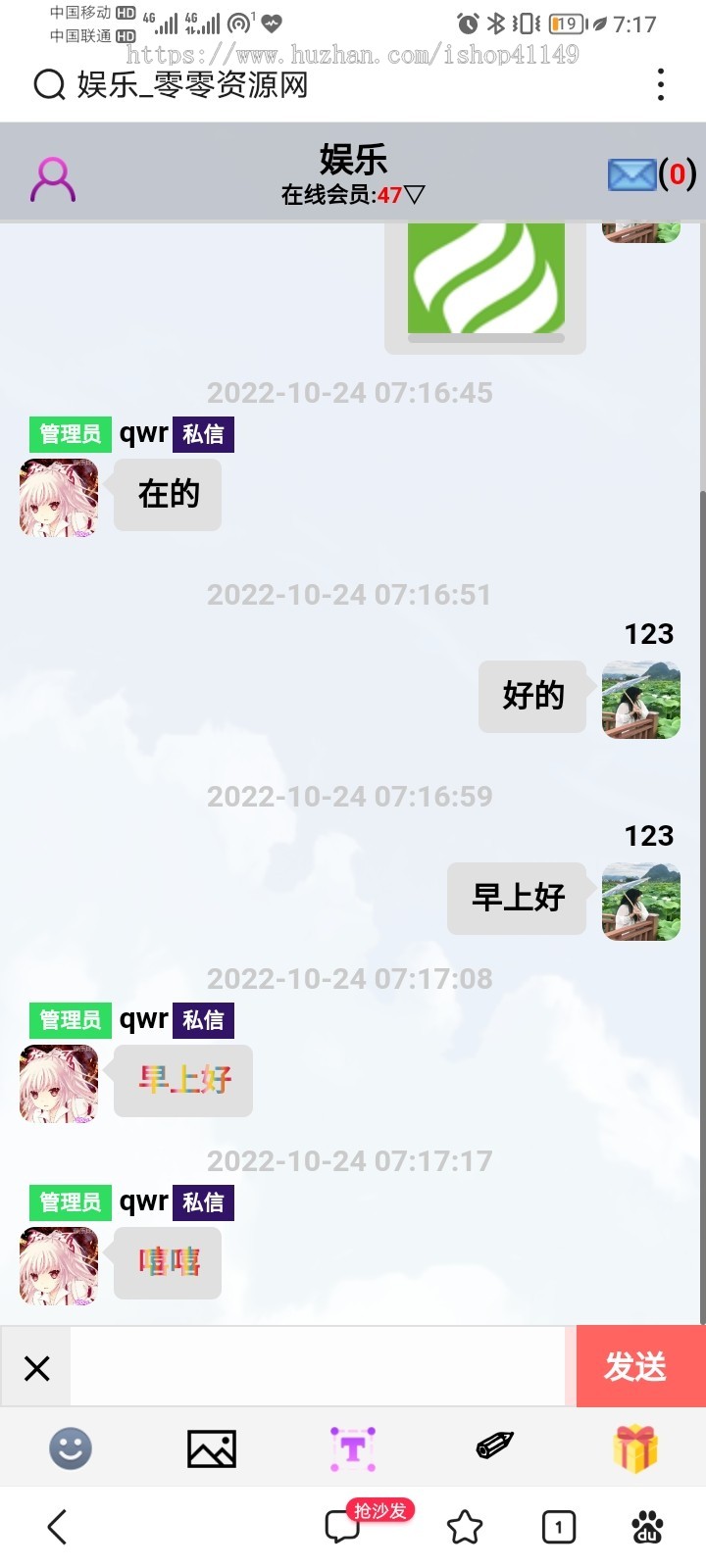 轻量级聊天室/php简易聊天室/im即时通讯/网页客服源码/群组多人聊天系统/带后台可注册