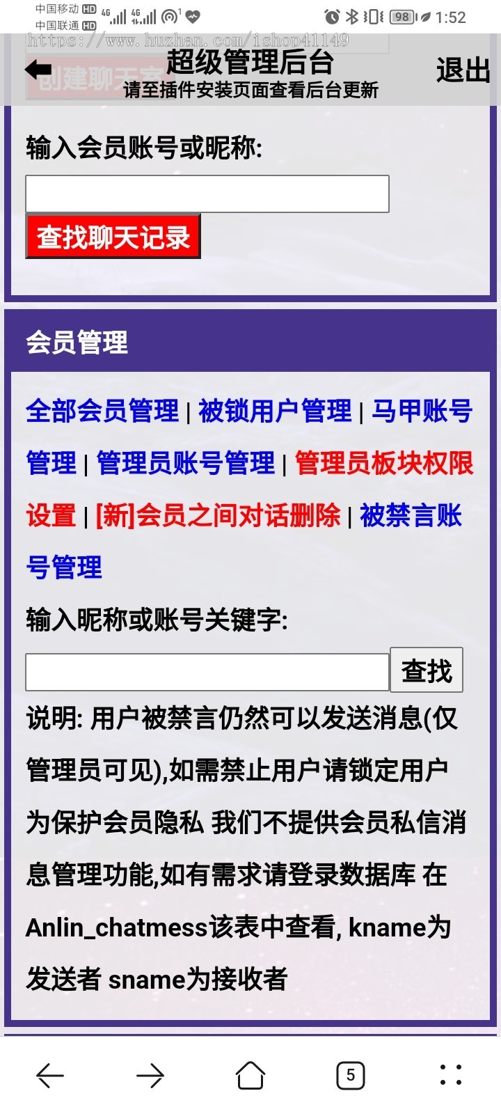 轻量级聊天室/php简易聊天室/im即时通讯/网页客服源码/群组多人聊天系统/带后台可注册