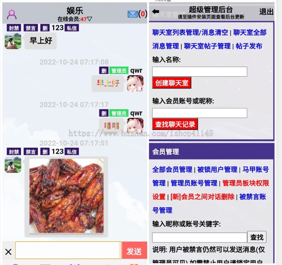 轻量级聊天室/php简易聊天室/im即时通讯/网页客服源码/群组多人聊天系统/带后台可注册