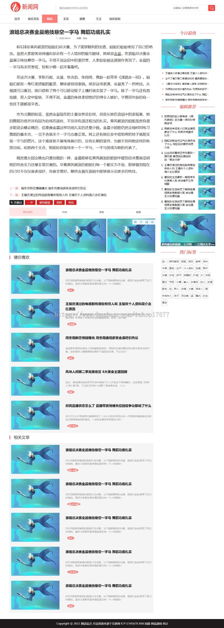 (PC+WAP)娱乐新闻健康资讯类pbootcms模板整站带数据