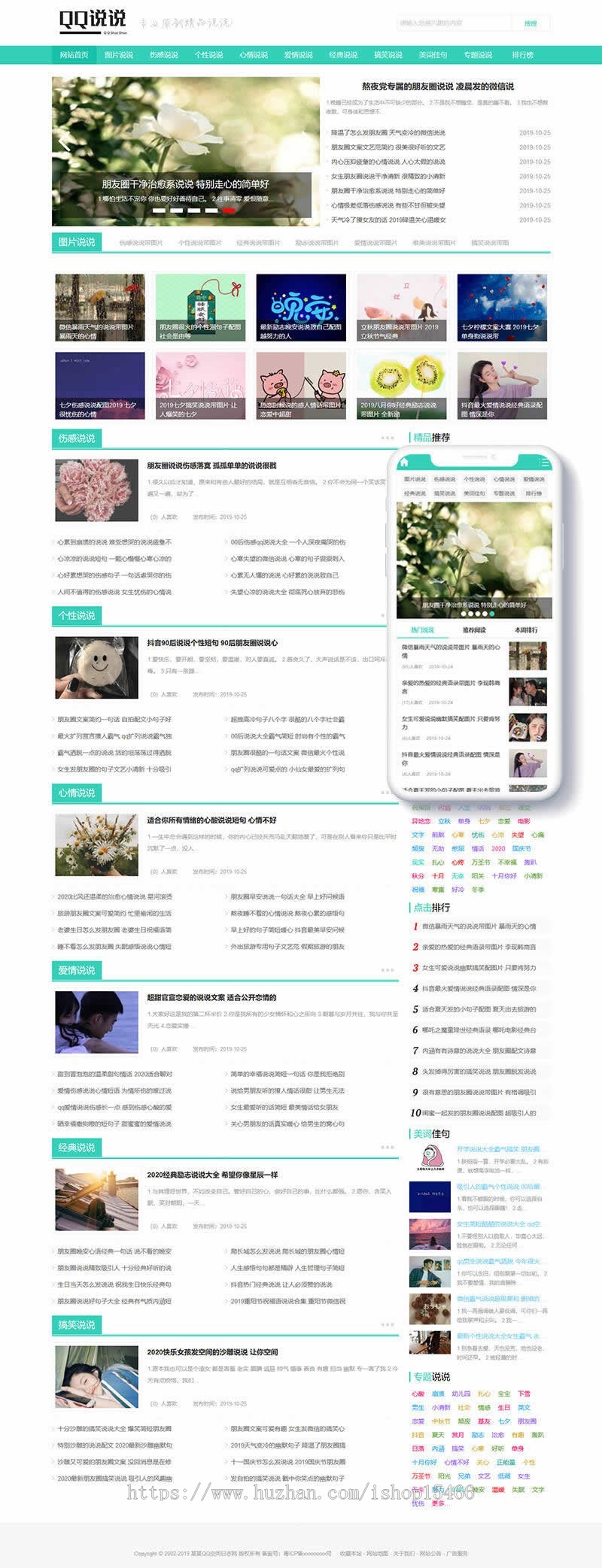 (PC+WAP)绿色QQ日志空间说说网站pbootcms模板 文章博客美文网站源码下载 免费授权