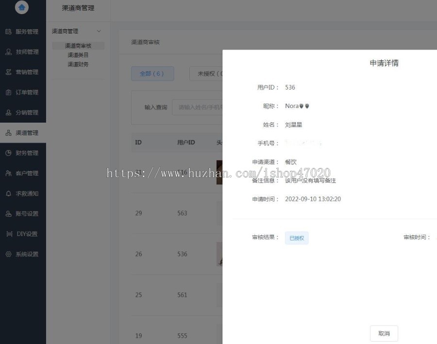 完美运行小程序版上门推拿预约按磨同城服务足疗推拿足浴技师入驻收费搭建源码一条龙
