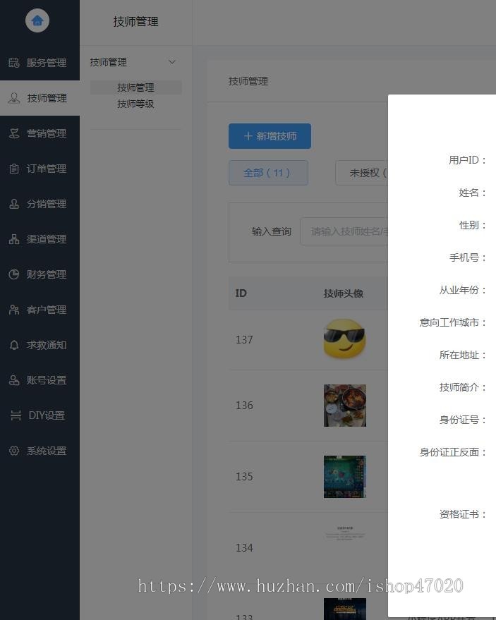 完美运行小程序版上门推拿预约按磨同城服务足疗推拿足浴技师入驻收费搭建源码一条龙