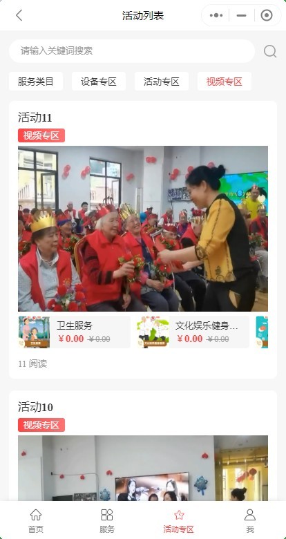 颐养院|养老院|老年社区服务小程序