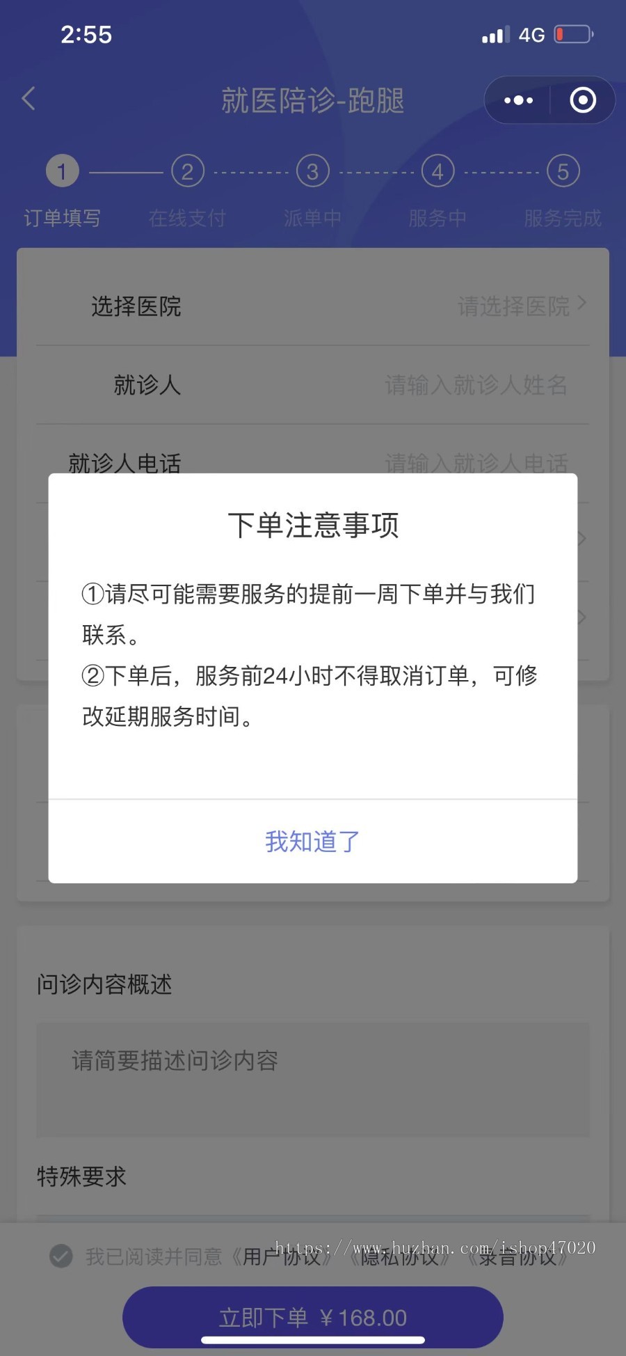 运营级问诊陪诊小程序源码医疗系统预约挂号陪护搭建二开陪诊师入驻专用整包项目出售