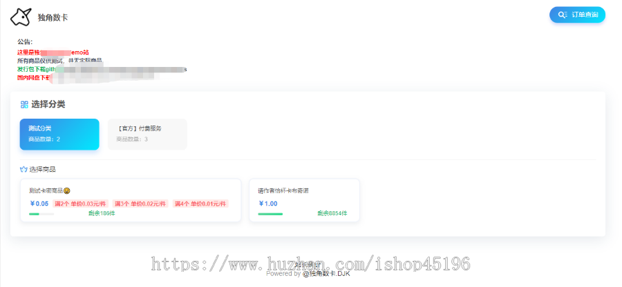 独角数卡个人自动发卡系统对接USDT支付接口/实时到账