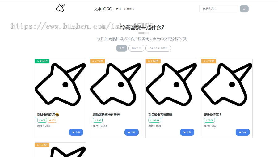 独角数卡个人自动发卡系统对接USDT支付接口/实时到账