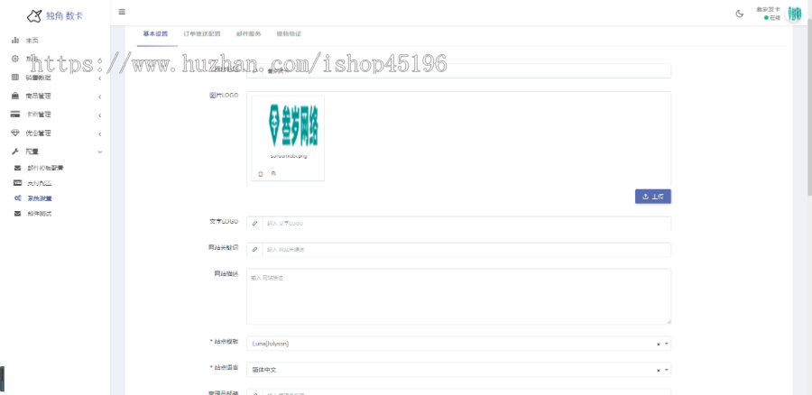 独角数卡个人自动发卡系统对接USDT支付接口/实时到账