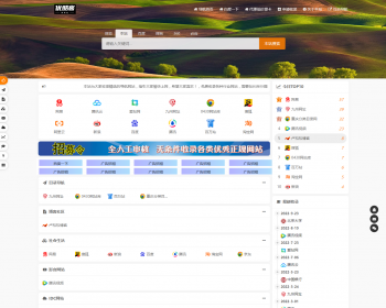 自适应手机端站长导航网站源码技术导航qq导航网址导航网站导航网站收录站长工具导航