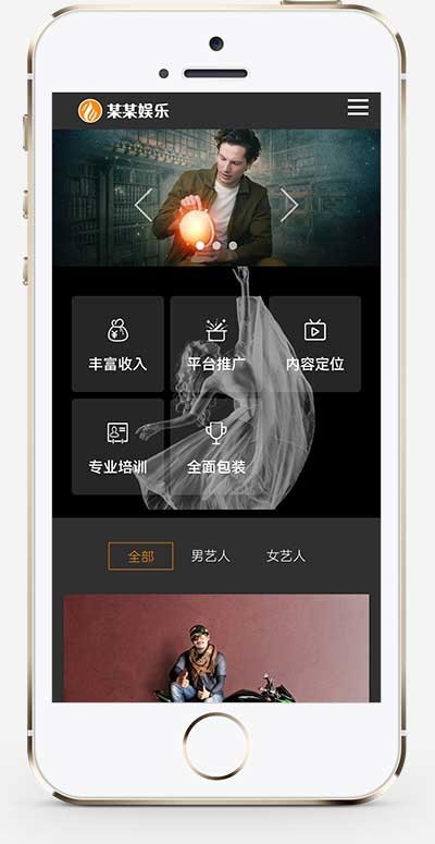 娱乐主播直播培训公司网站源码文化传媒公司网站源码经纪公司网红主播孵化公司网站搭建