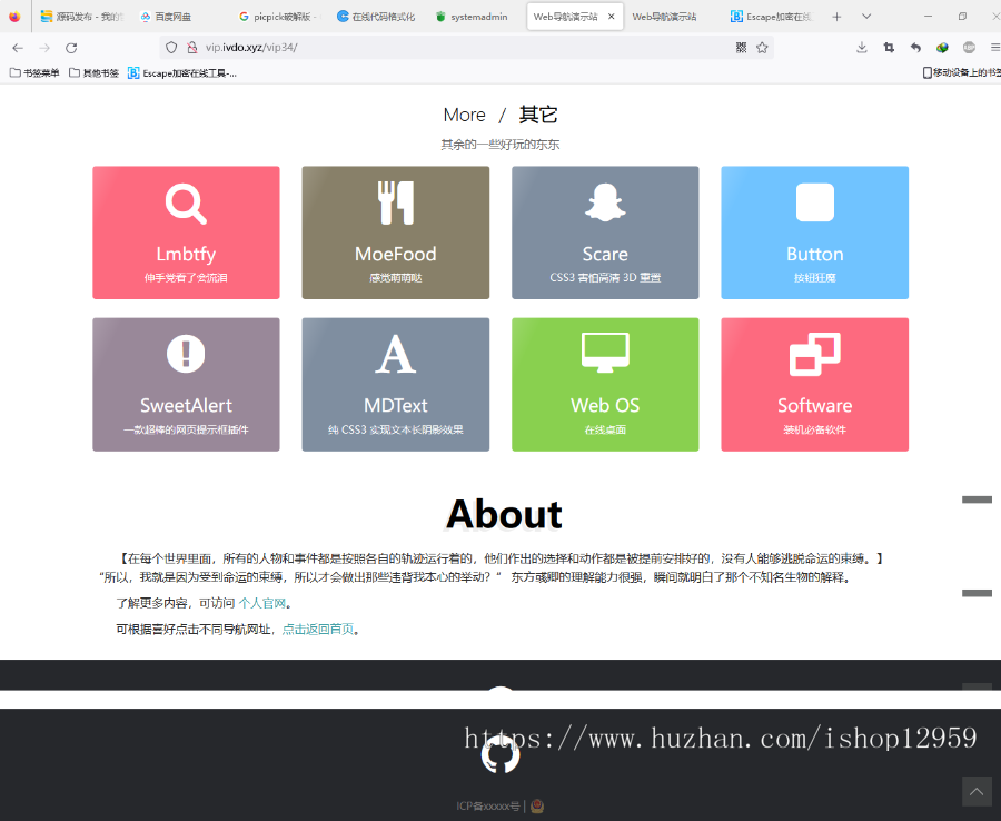 自适应HTML网页个人网址导航大图简约静态单页面