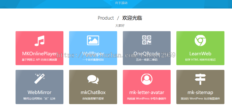 自适应HTML网页个人网址导航大图简约静态单页面
