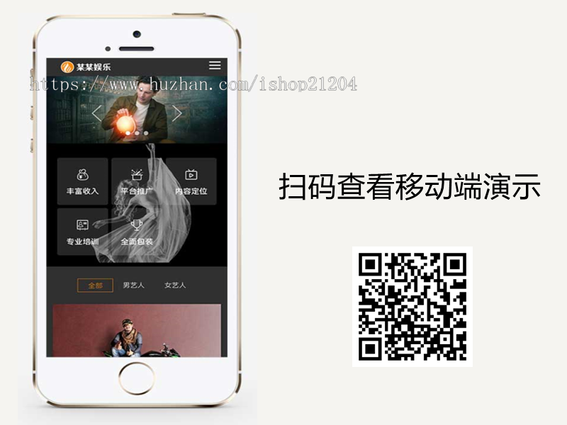 【升级版带在线升级】响应式文化传媒公司网站 娱乐主播直播培训类网站源码下载