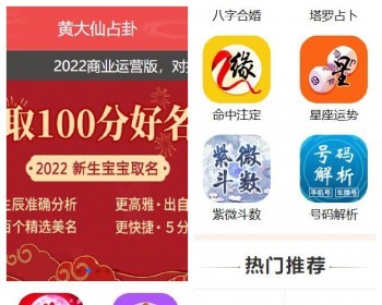 新版运势测试风水起名/八字算命/算财运姻缘/易经周易/运势测算网源码/塔罗牌占卜