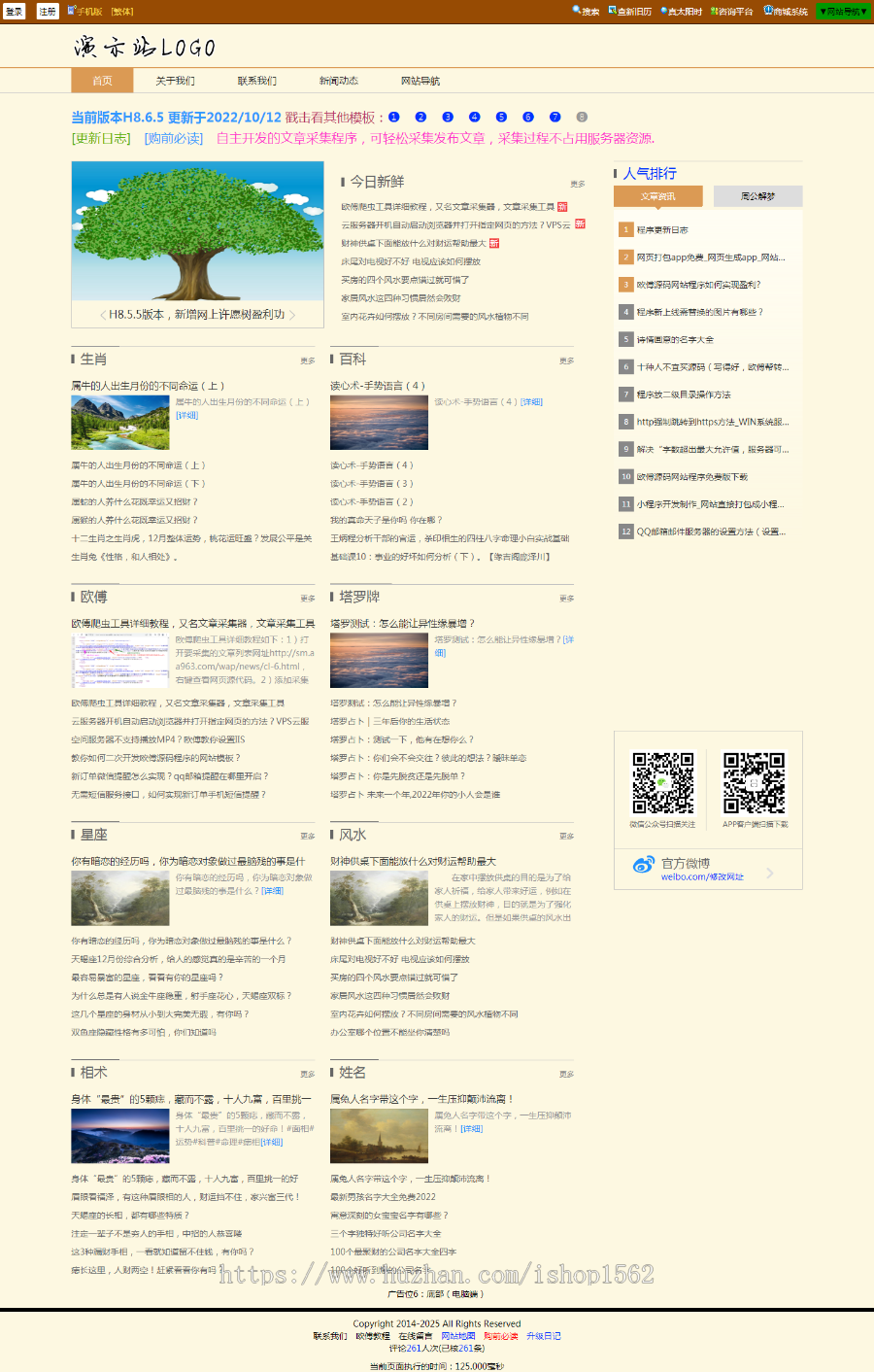 2026高稳定性文章采集系统源码 自动抓取 + 内容过滤 + 后台管理 适用于自媒体 / 建站引流