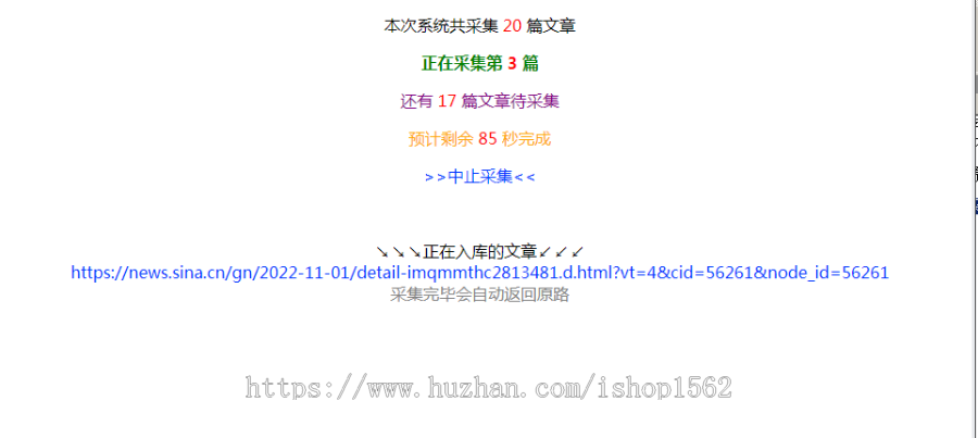 2026高稳定性文章采集系统源码 自动抓取 + 内容过滤 + 后台管理 适用于自媒体 / 建站引流