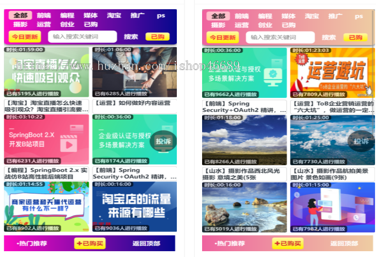 【薪火cms】视频打赏源码视频打赏系统 免授权版本 演示链接在里面