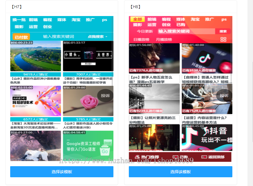 【薪火cms】视频打赏源码视频打赏系统 免授权版本 演示链接在里面