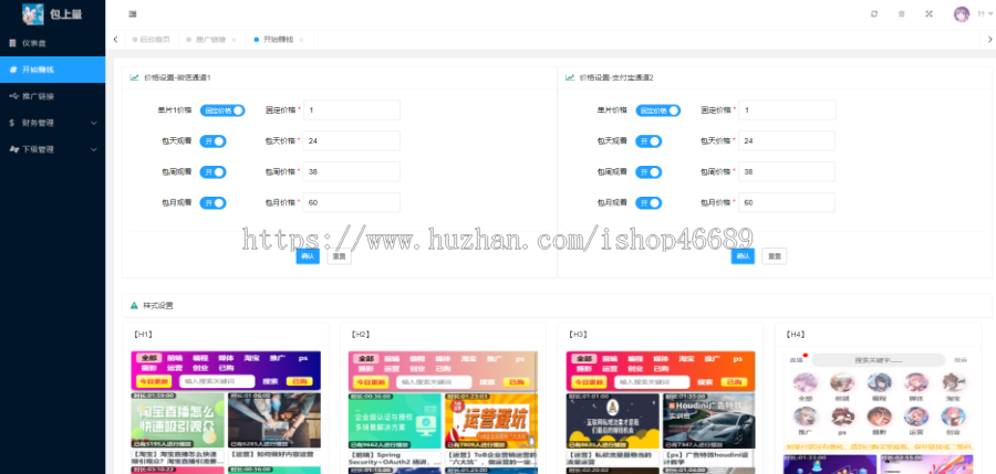 【薪火cms】视频打赏源码视频打赏系统 免授权版本 演示链接在里面