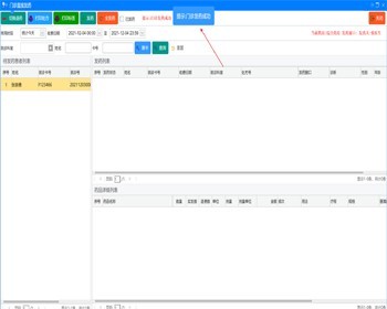 医院HIS管理系统源码 区域HIS系统源码 Java医院系统源码 门诊和住院医生 医院his系统源码