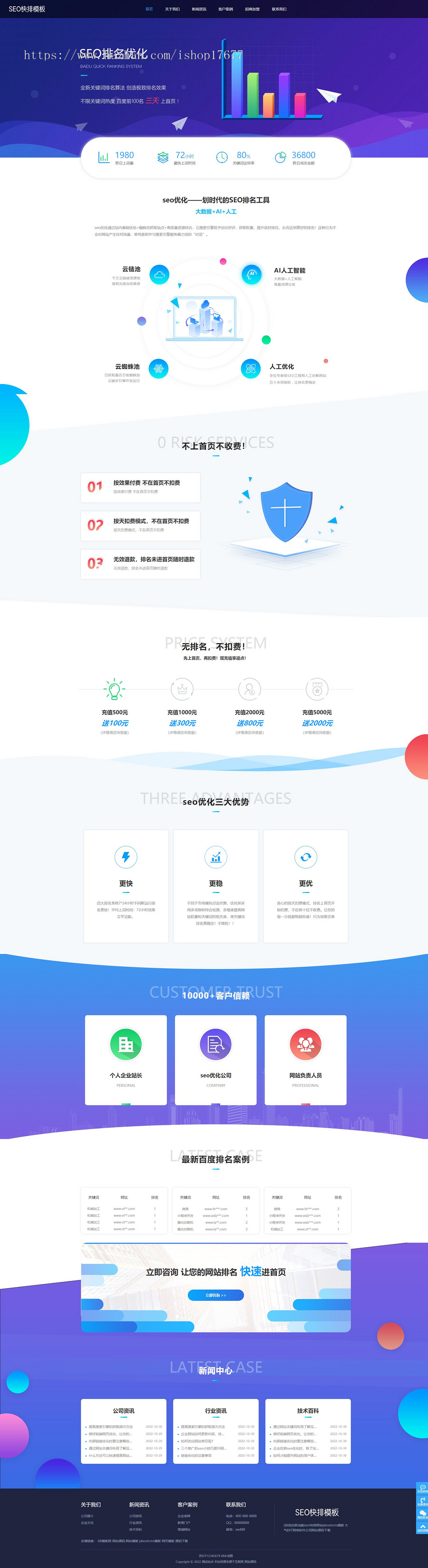 响应式大气IT网络软件公司seo快排类pbootcms模板整站带数据
