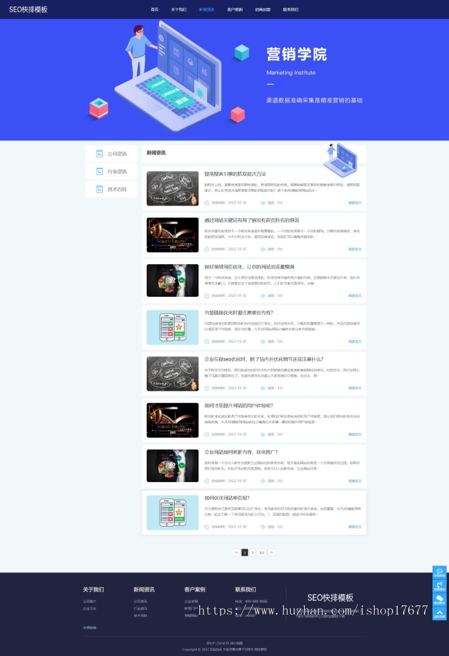 响应式大气IT网络软件公司seo快排类pbootcms模板整站带数据