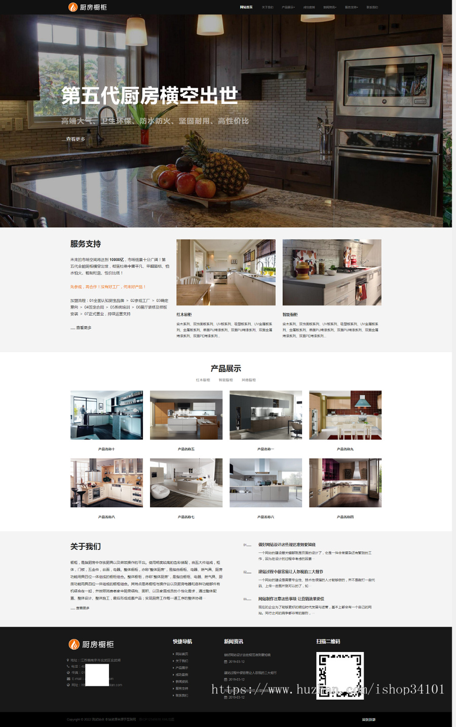 (自适应手机端)响应式智能家居橱柜设计类网站pbootcms模板 HTML5厨房装修设计网站源码