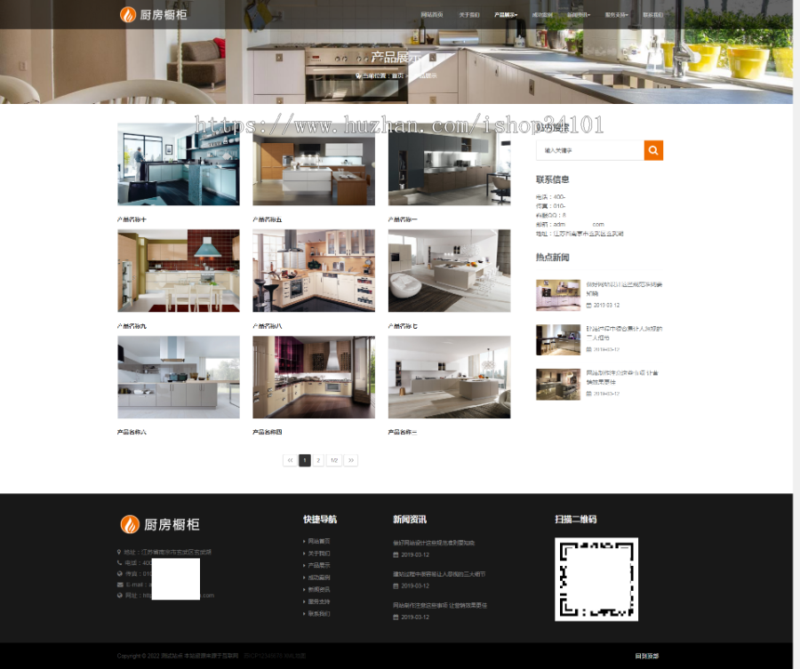 (自适应手机端)响应式智能家居橱柜设计类网站pbootcms模板 HTML5厨房装修设计网站源码