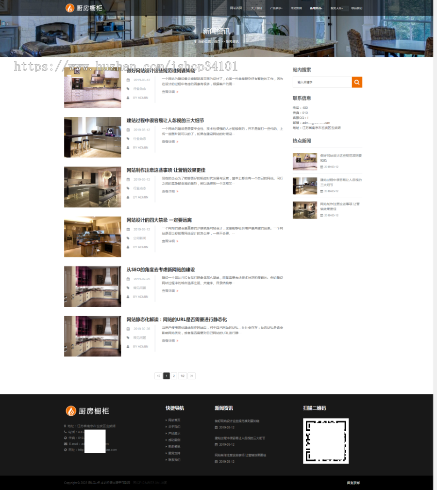 (自适应手机端)响应式智能家居橱柜设计类网站pbootcms模板 HTML5厨房装修设计网站源码