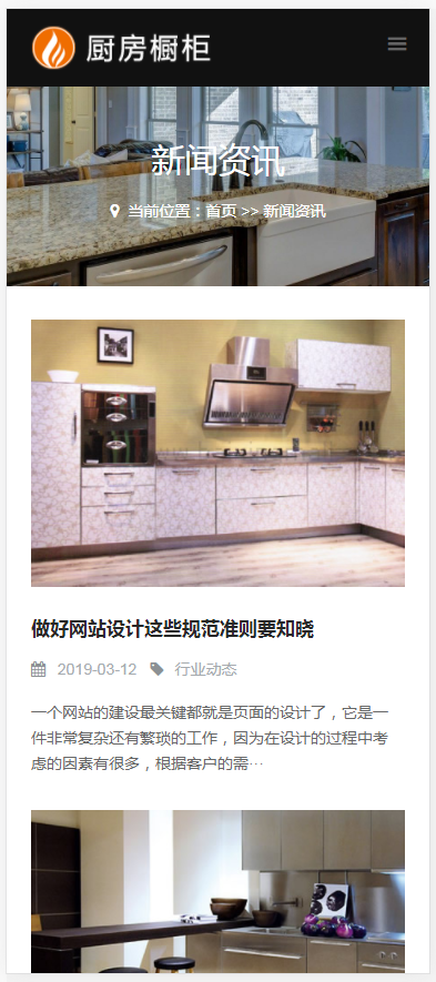 (自适应手机端)响应式智能家居橱柜设计类网站pbootcms模板 HTML5厨房装修设计网站源码