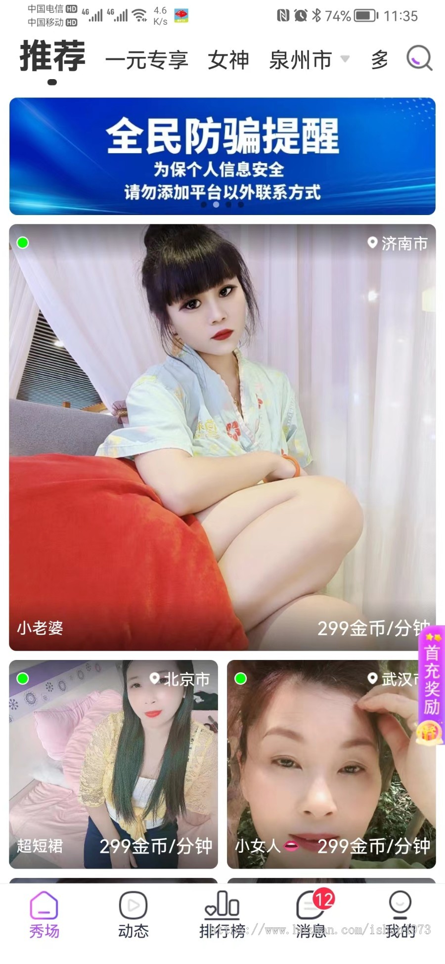 (一对一+一对二)社交app直播源码,相亲一对一app视频聊天一对一聊天交友源码