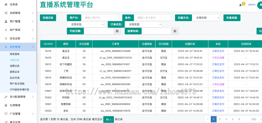 (一对一+一对二)社交app直播源码,相亲一对一app视频聊天一对一聊天交友源码