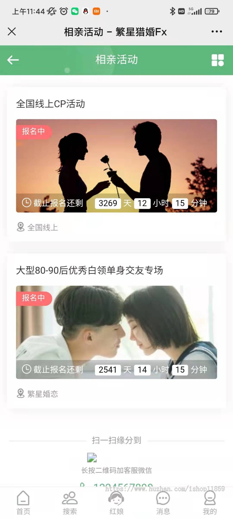 2026新版v13同城相亲交友系统 婚恋婚介交友网站源码带全民红娘牵线