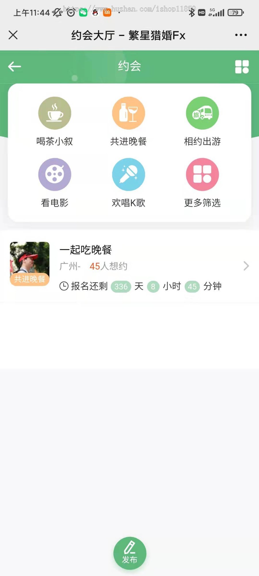 2026新版v13同城相亲交友系统 婚恋婚介交友网站源码带全民红娘牵线