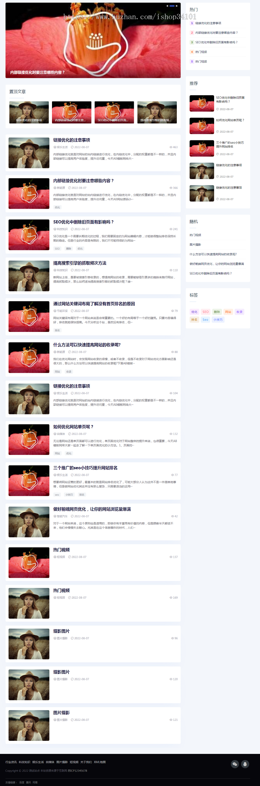 (自适应手机端)响应式新闻博客知识类pbootcms网站模板 自媒体运营博客网站源码