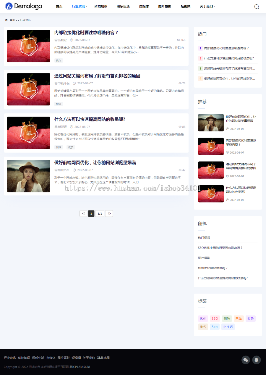 (自适应手机端)响应式新闻博客知识类pbootcms网站模板 自媒体运营博客网站源码