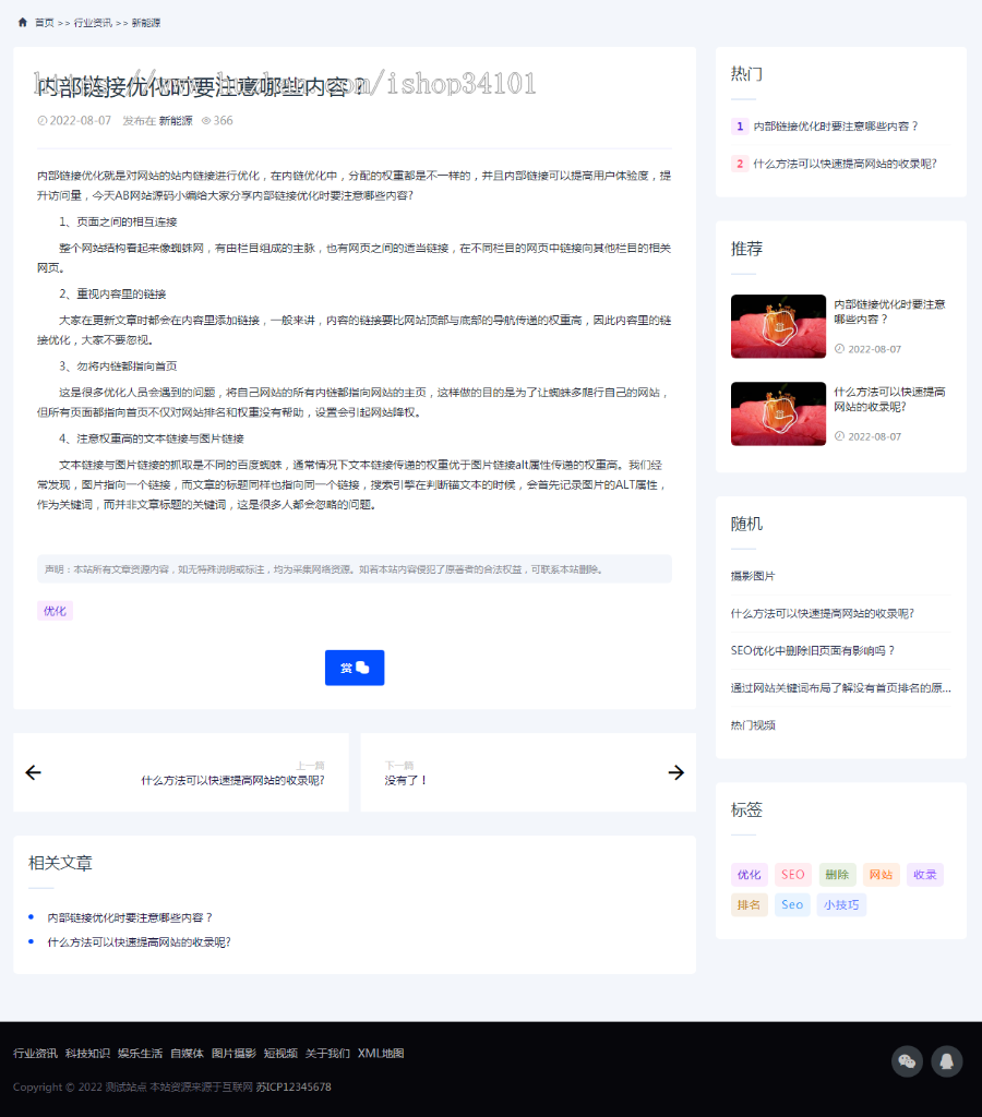 (自适应手机端)响应式新闻博客知识类pbootcms网站模板 自媒体运营博客网站源码