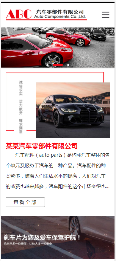 (自适应手机端)简繁双语响应式汽车零件配件pbootcms模板 HTML5汽修汽配制造类网站
