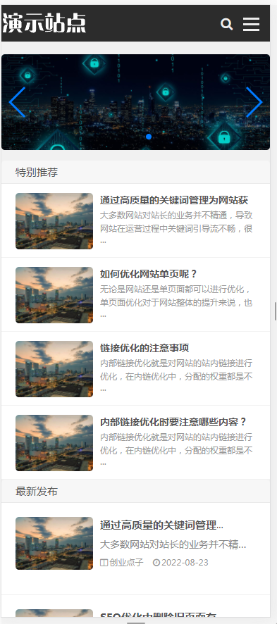 （自适应手机端）创业资讯文章类网站pbootcms模板 新闻个人博客网站源码