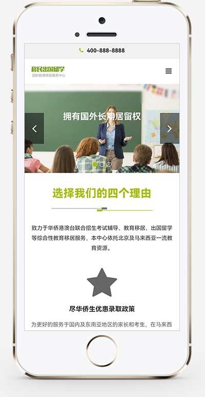 （自适应手机端）移民出国留学类网站pbootcms模板 教育培训机构网站源码下载