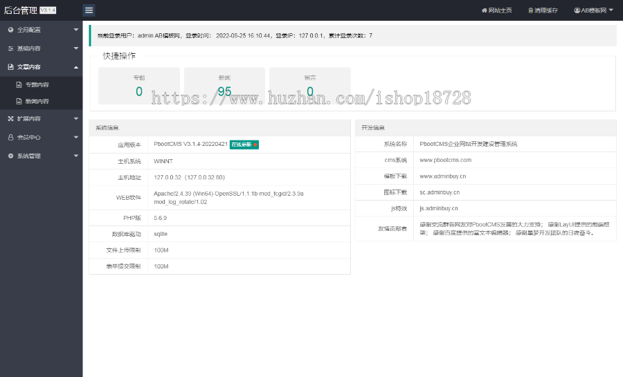 (PC+WAP)教育培训课程类网站pbootcms模板 绿色教育培训机构网站源码下载